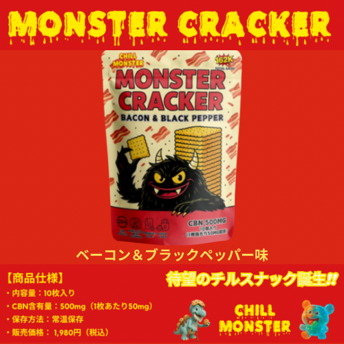 MONSTER GRACKER CBN 500mgベーコン＆ブラックペッパー味