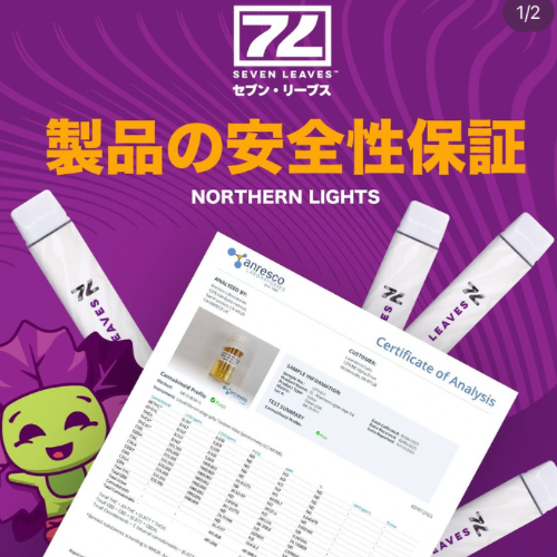 Seven Leaves VAPE PEN 1ml【NORTHERN LIGHTS】