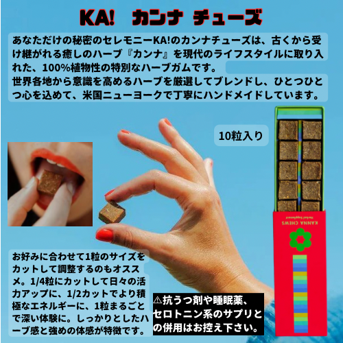 KA!
カンナ チューズ