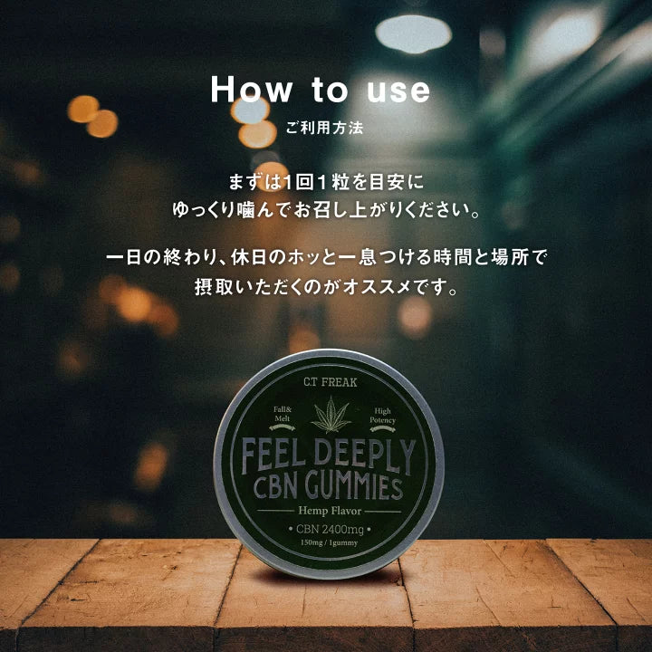 FEEL DEEPLY CBN GUMMIES
Lemon Lime