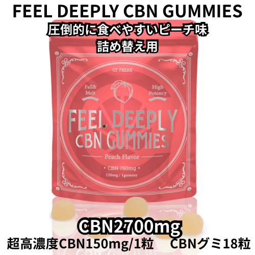 FEEL DEEPLY CBN GUMMIES
PEACH 詰め替え用