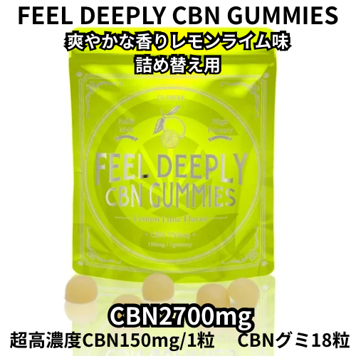 FEEL DEEPLY CBN GUMMIES
Lemon Lime 詰め替え用