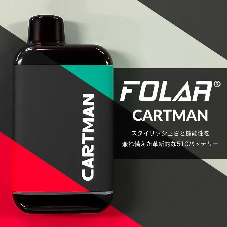 FOLAR - Cartman 650mAh カートリッジバッテリー