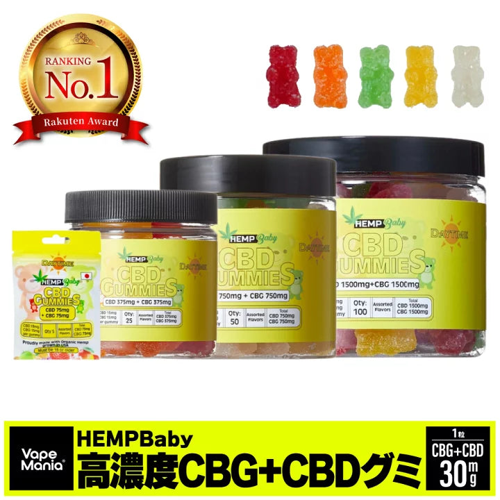 HEMP BABY CBD15mg＋CBG15mg/1粒/100粒入り
