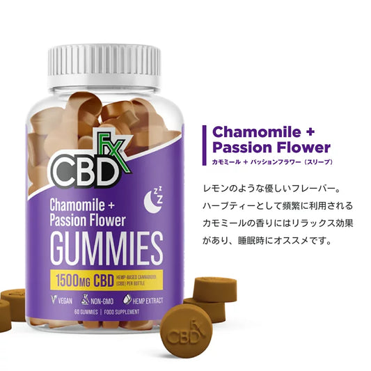 CBDfx CBDグミ カモミール パッションフラワー レモン味 60粒入