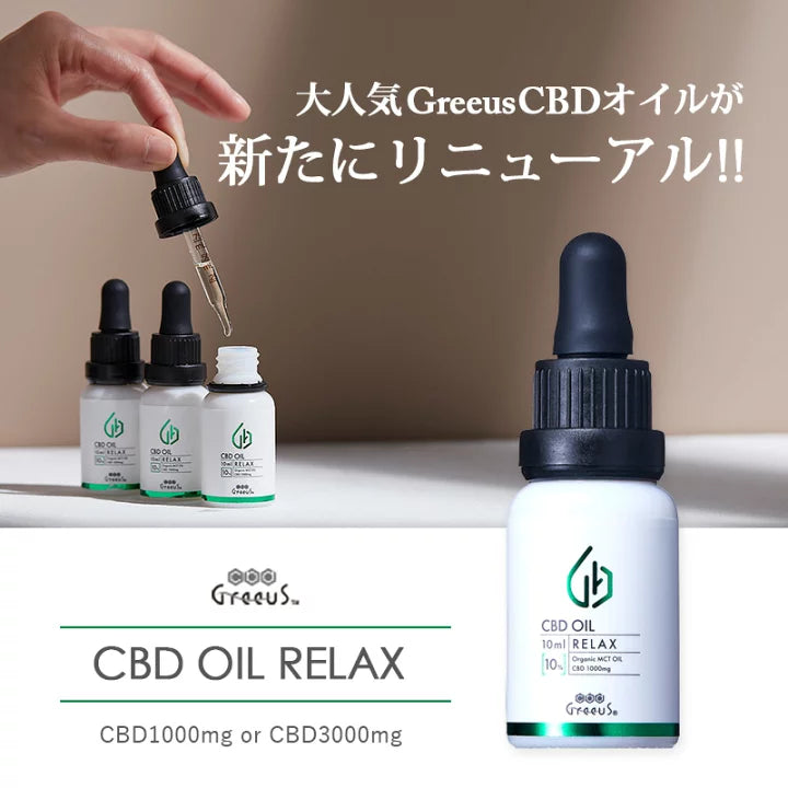 Greeus RELAX  cbd 10% cbd1000mg/10g