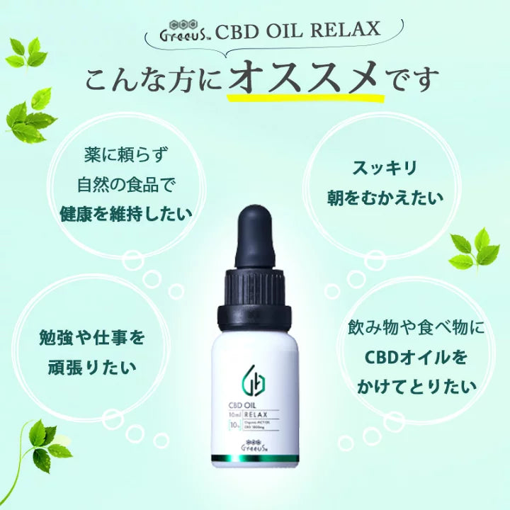 Greeus RELAX  cbd 10% cbd1000mg/10g