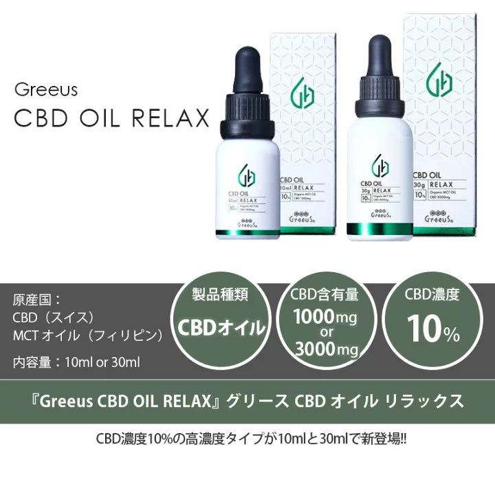 Greeus RELAX  cbd 10% cbd1000mg/10g