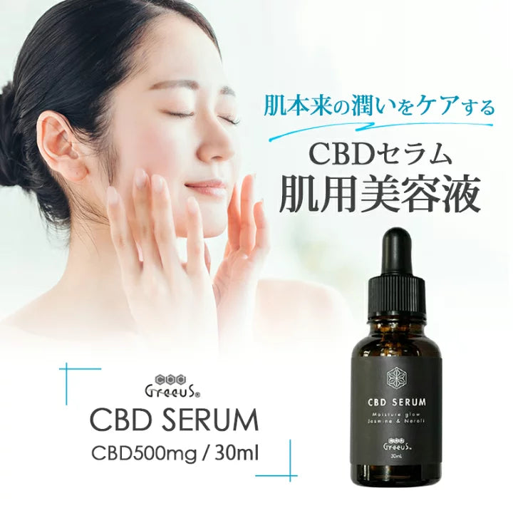 Greeus CBD SERUMセラム/CBD500mg配合肌用美容液 30ml