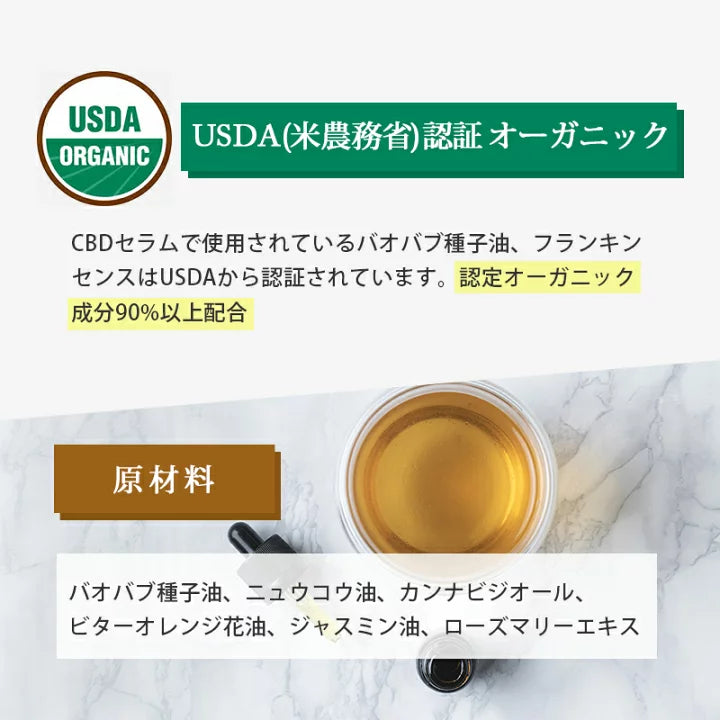 Greeus CBD SERUMセラム/CBD500mg配合肌用美容液 30ml