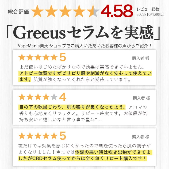Greeus CBD SERUMセラム/CBD160mg配合肌用美容液 10ml