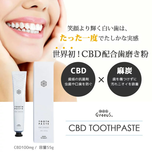 Greeus CBD TOOHPASTE 歯磨き粉 CBD 100mg