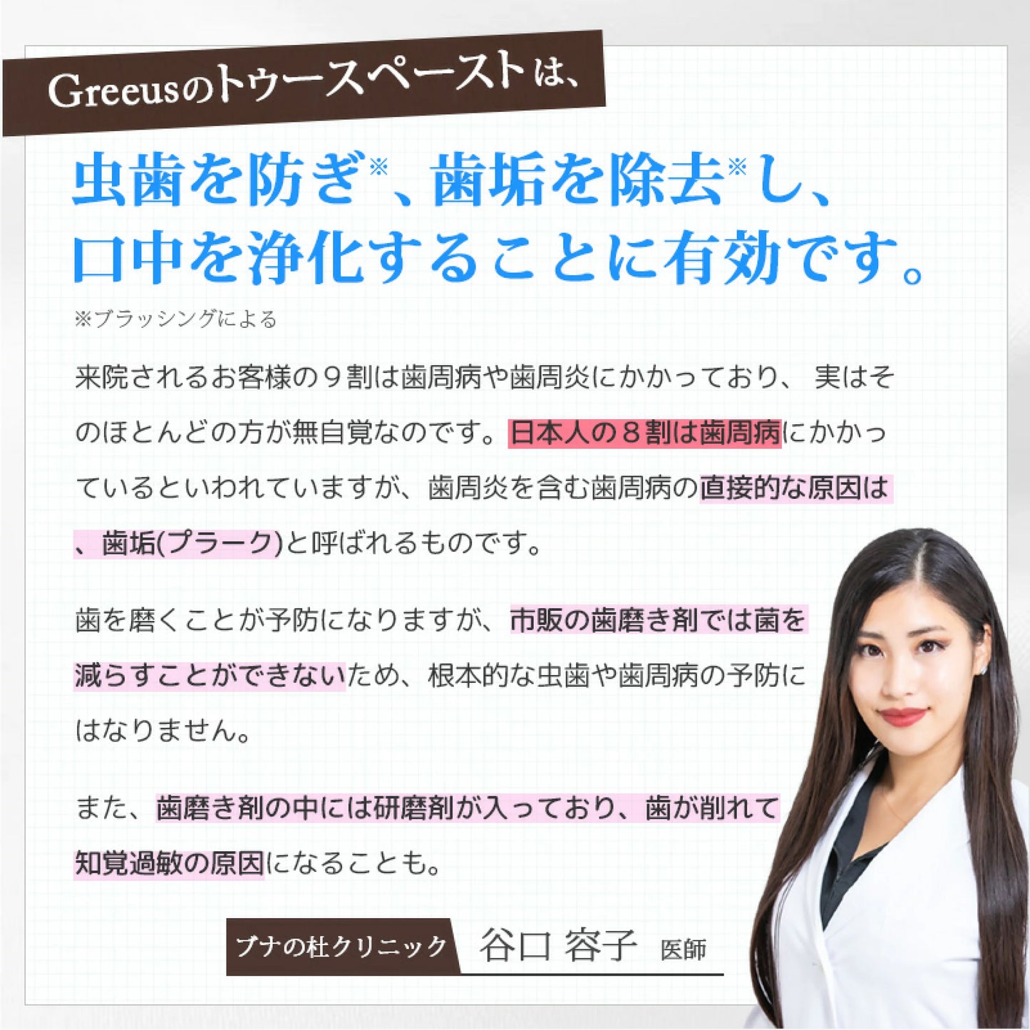 Greeus CBD TOOHPASTE 歯磨き粉 CBD 100mg
