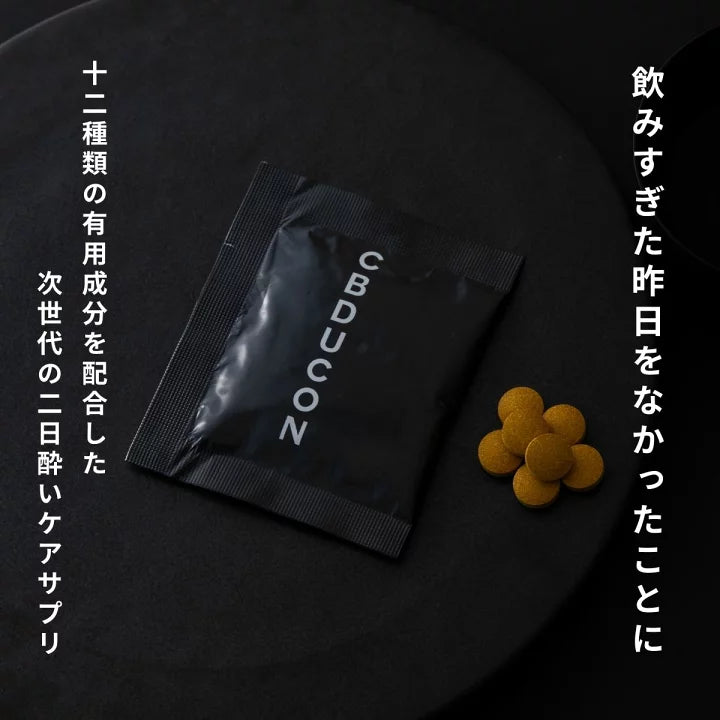 次世代の二日酔いケアサプリCBD&UCON 7粒タブレット/包/10包入り