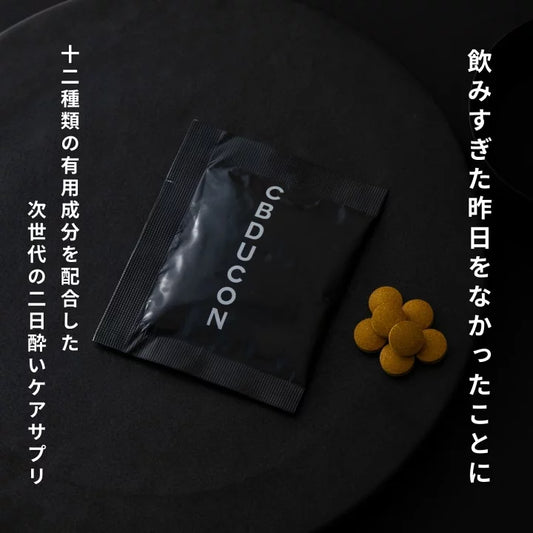 次世代の二日酔いケアサプリCBD&UCON 7粒タブレット/包/10包入り