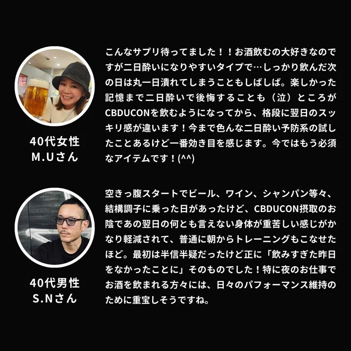 次世代の二日酔いケアサプリCBD&UCON 7粒タブレット/包/10包入り