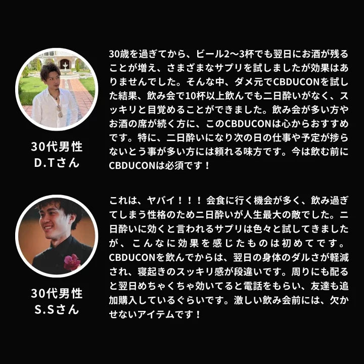 次世代の二日酔いケアサプリCBD&UCON 7粒タブレット/包/10包入り
