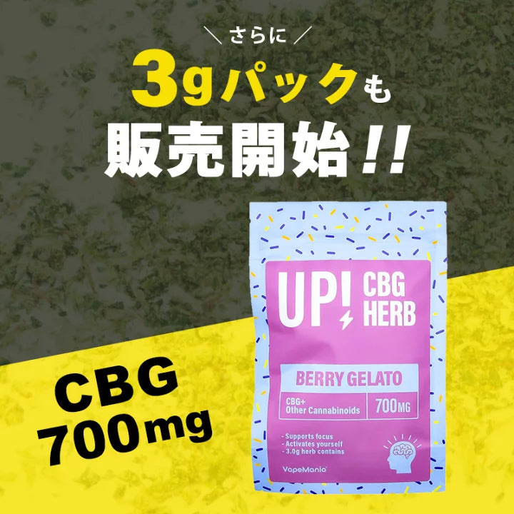 Vape Maniaオリジナルハ－ブ3gパック（CBG700mg）【BERRY GELATO】