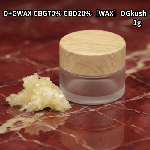 D+GWAX CBG70% CBD20%［WAX］OGkush 1g