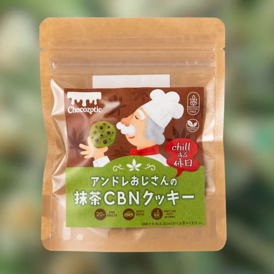 アンドレおじさんのCBNクッキー420mg(きな粉が入った抹茶クッキー)