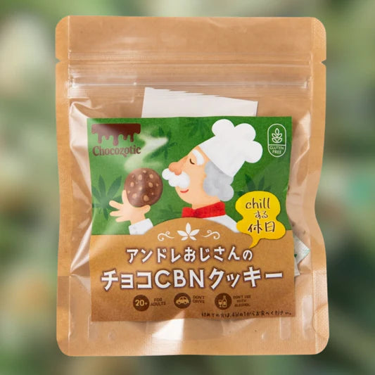 アンドレおじさんのCBNクッキー420mg(果実が入ったチョコクッキー ）
