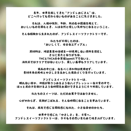 アンドレおじさんのCBNクッキー420mg(きな粉が入った抹茶クッキー)