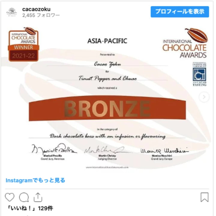 アンドレおじさんのCBN 420mg フィナンシェ：最高品質のベネズエラ産カカオを使用した、チョコレート味