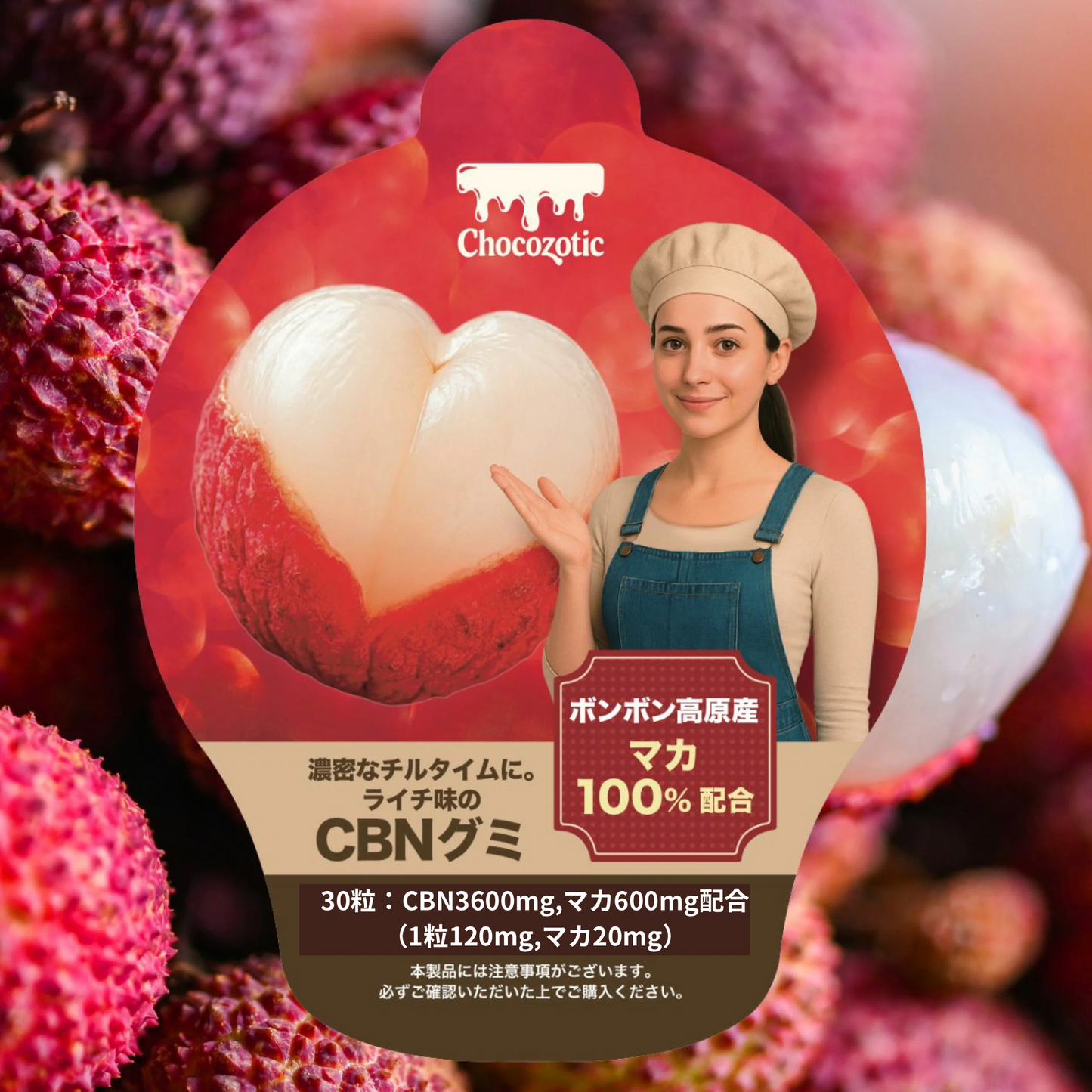 【CBNグミ+マカ】 アンドレーヌさ
んのCBNグミ　30粒入り