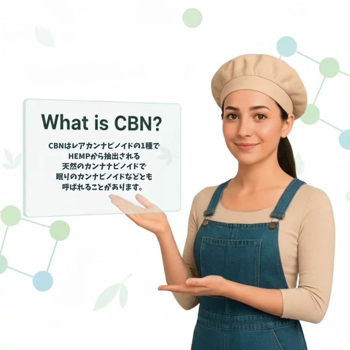 【CBNグミ+マカ】 アンドレーヌさ
んのCBNグミ　30粒入り