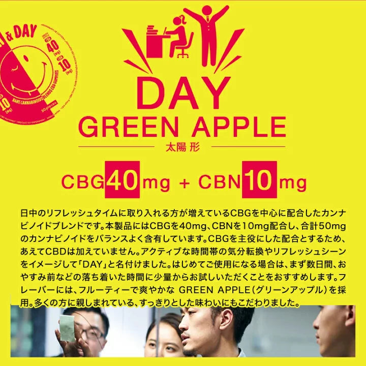 VapeManiaオリジナルグミ
DAYタイプ30粒入り
1粒あたりCBG40mg+CBN10mg