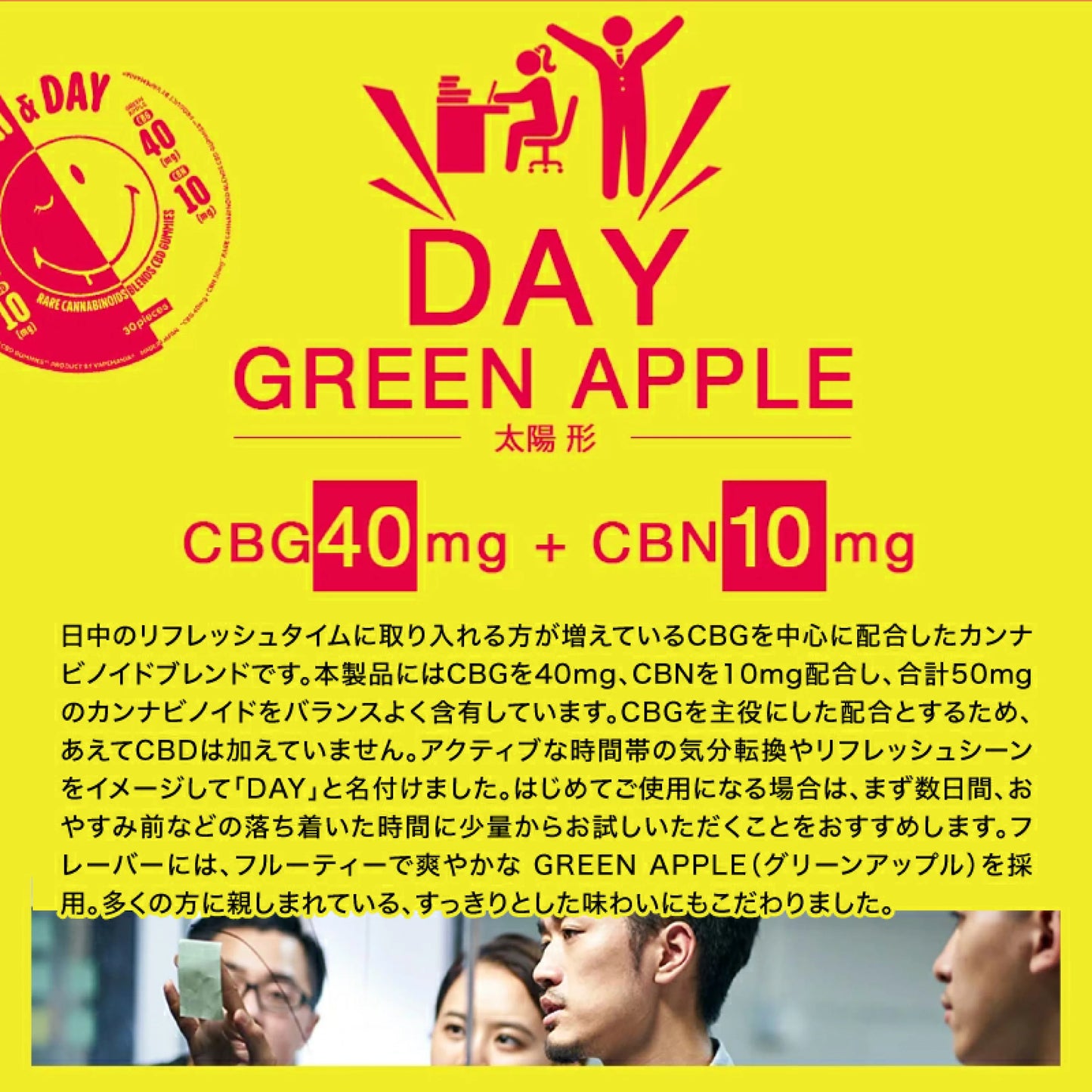 VapeMania NIGHT & DAY cbd グミ