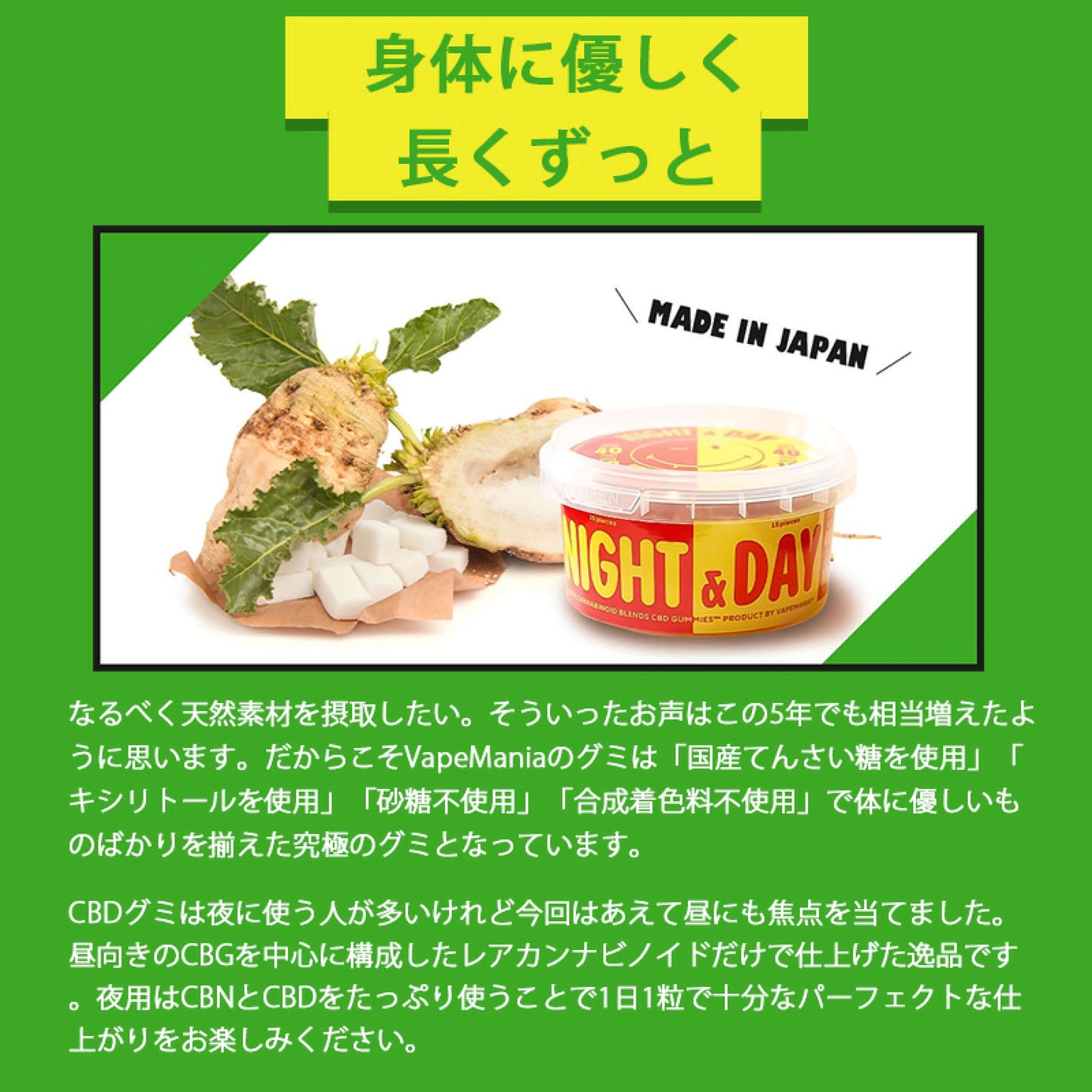 VapeMania NIGHT & DAY cbd グミ