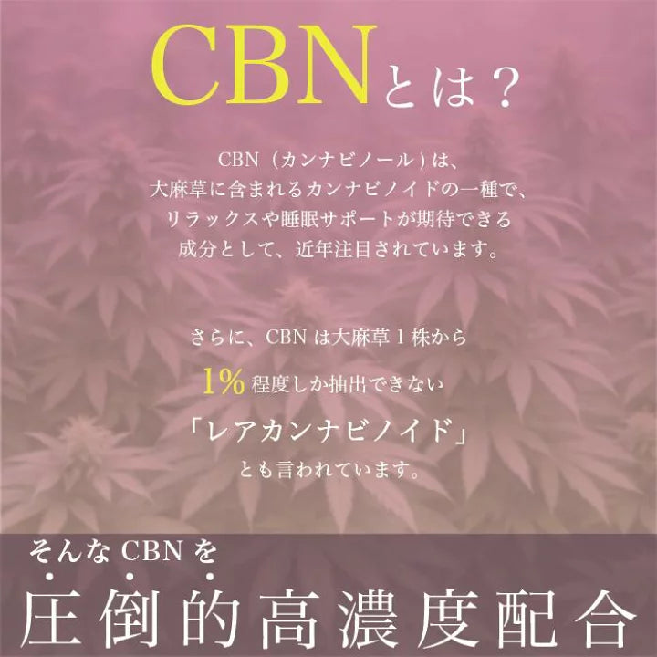 愛の雫CBN 169mg配合/粒（10粒入）グミ