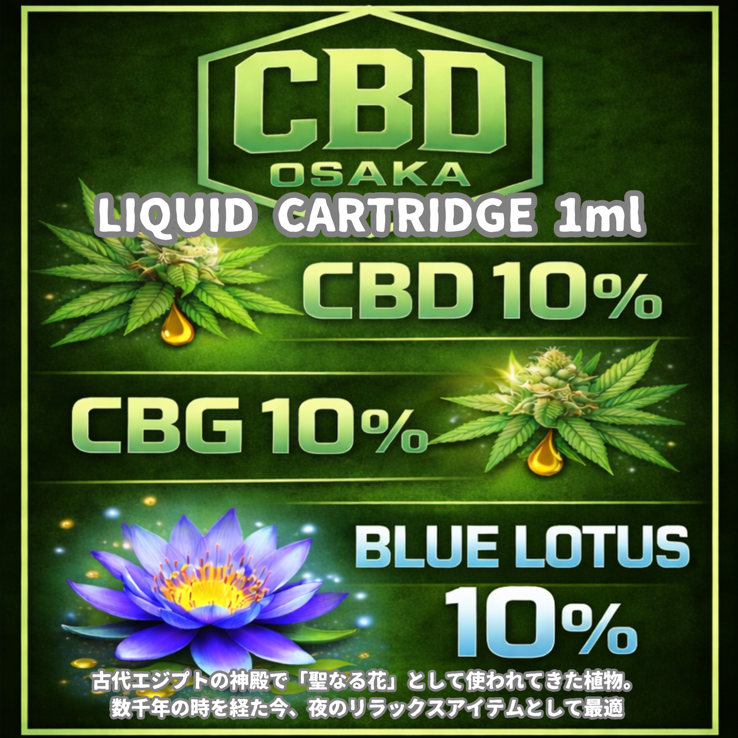 CBD OSAKA BLUE LOTUS LIQUID 1ml