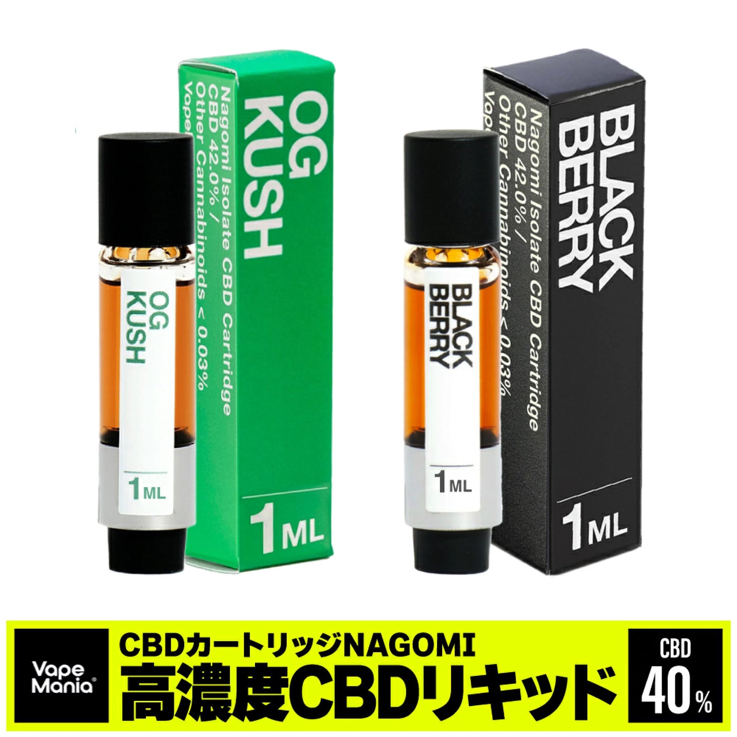 VapeMania オリジナル CBDカートリッジ「和み -Nagomi- 」1ml