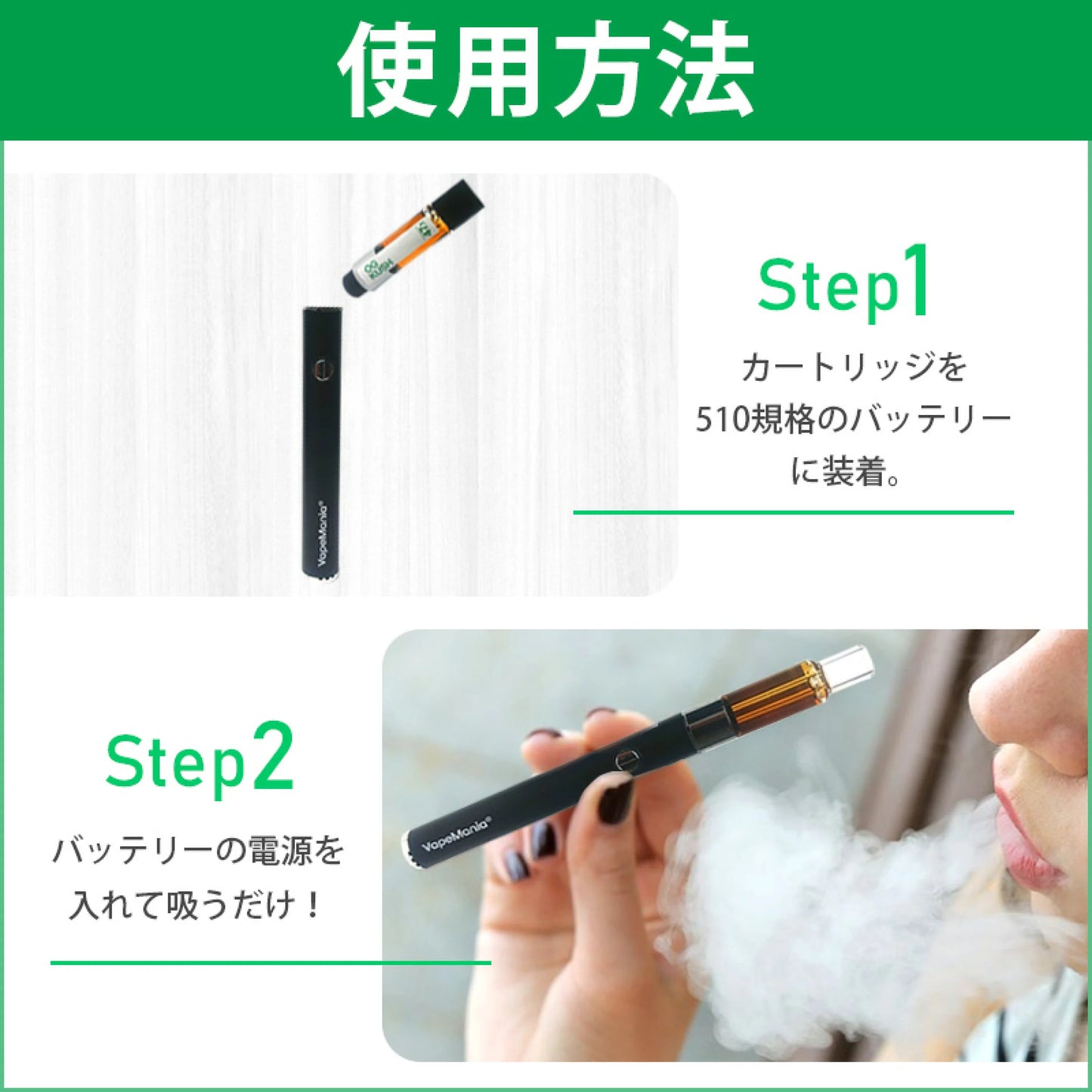 VapeMania オリジナル CBDカートリッジ「和み -Nagomi- 」1ml