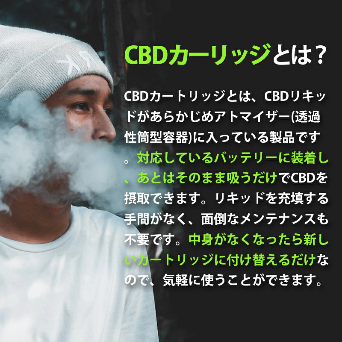 VapeMania オリジナル CBDカートリッジ「和み -Nagomi- 」1ml