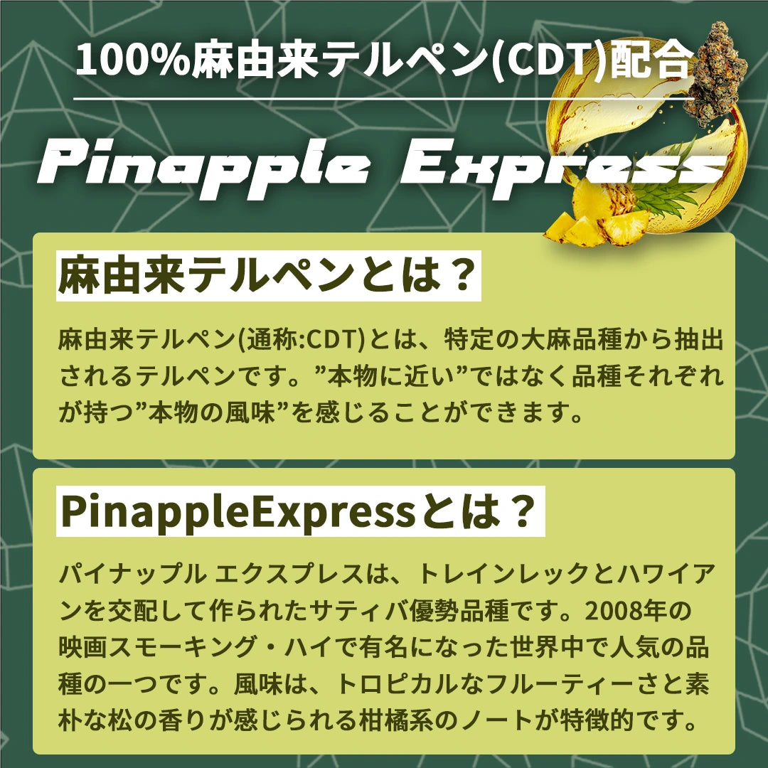 （PineappleExpress : 1.0ml）【一体型POD】【KUSH JP】